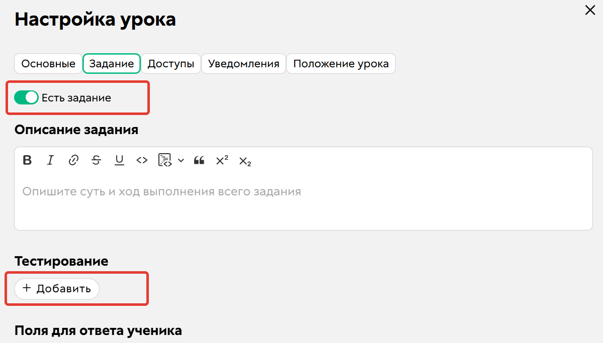 Добавление тестирования