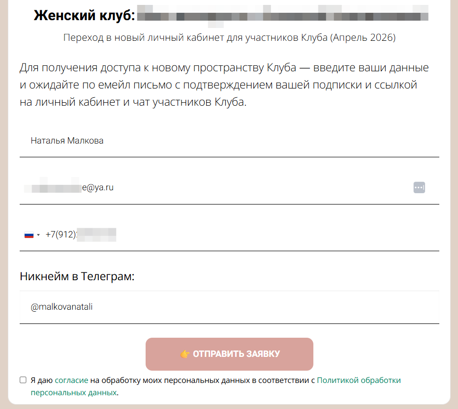 
		<p>Форма регистрации,&nbsp;запускающая&nbsp;подтверждения действующей подписки</p>	
