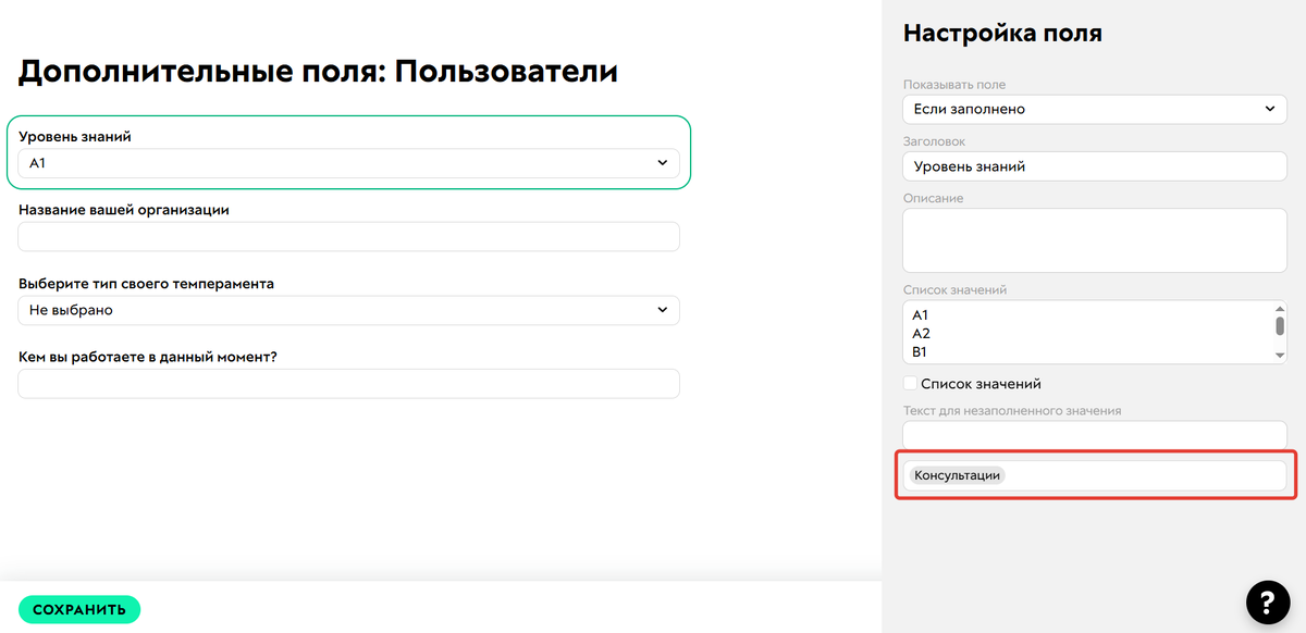 <p>
		Тег поля</p>