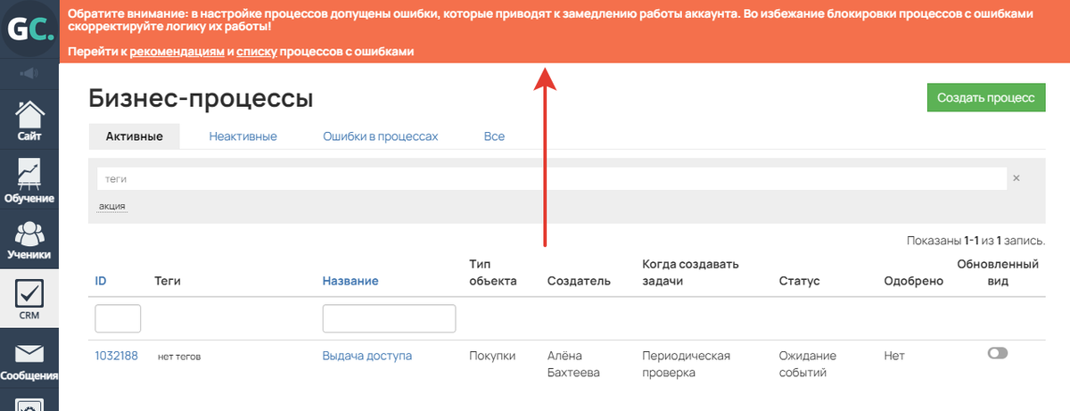 Предупреждение для администраторов