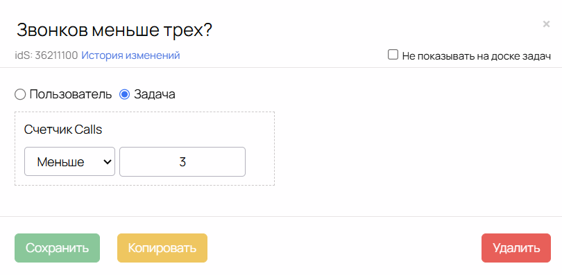 Проверка количества звонков