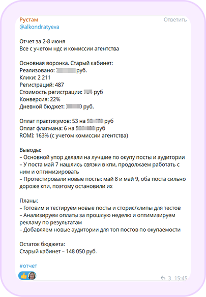 Еженедельные отчёты по понедельникам