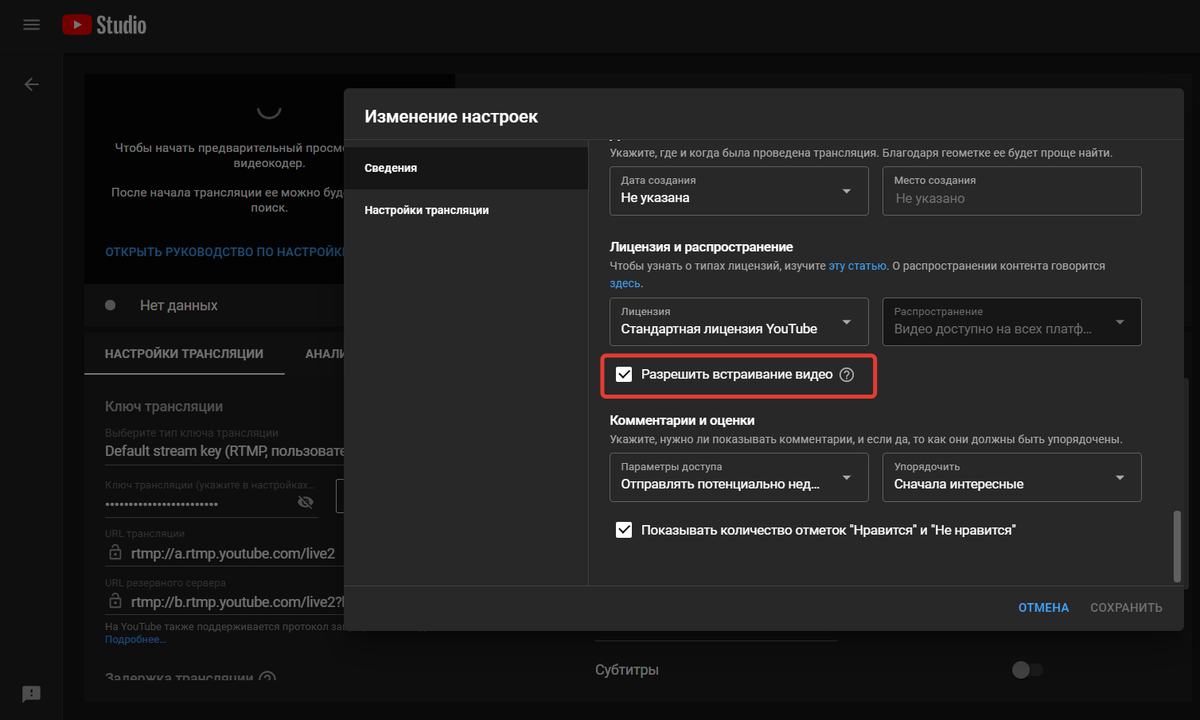 Создание Youtube трансляции с помощью OBS Studio. Блог GetCourse