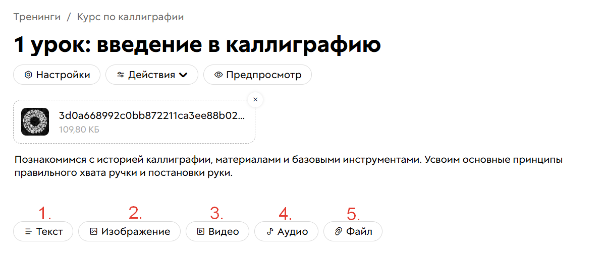 Доступные блоки