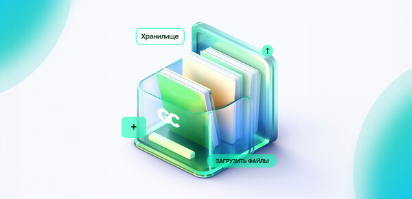 Файловое хранилище геткурс. Файловое хранилище геткурс