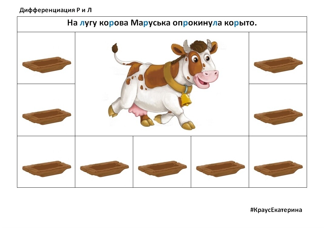 Дифференциация в и л в картинках