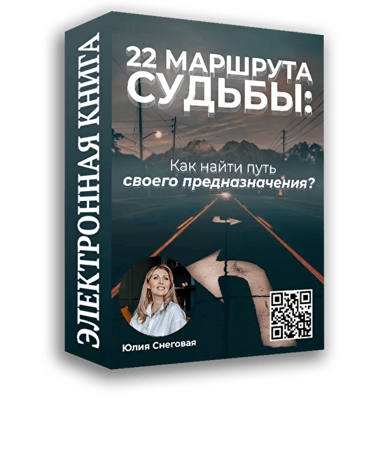 Книга судеб содержание