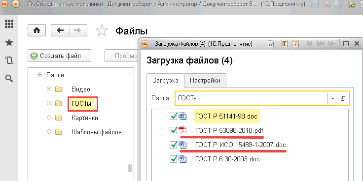 Извлечь текст. Извлечение текста с картинки. Способ доставки в 1с настроить автоматическое. GEOCALCSETUP-gost.