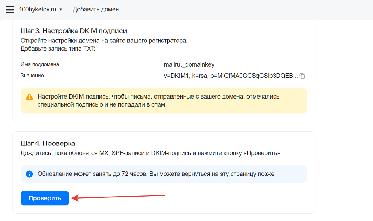 Проверка записей
