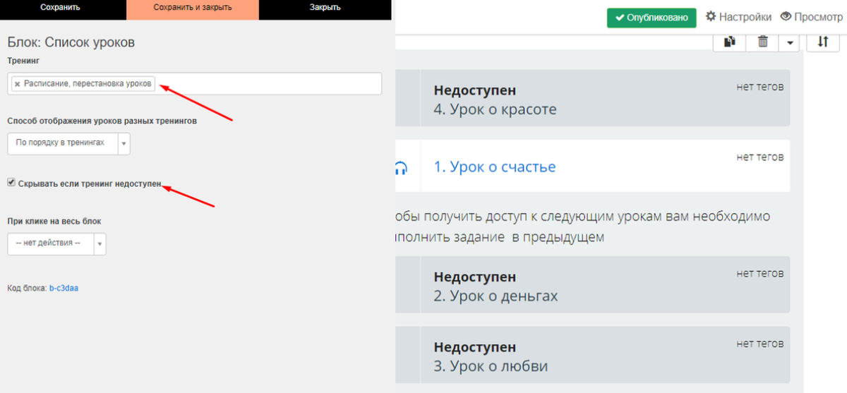 Внести в список