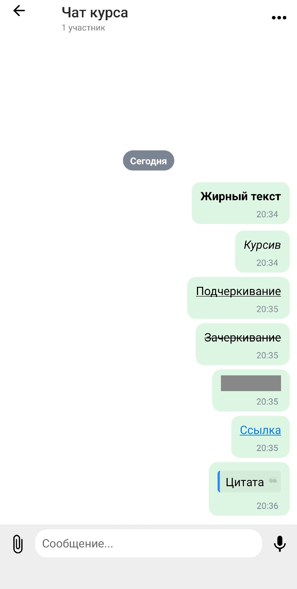 
		<p>Отображение текста</p>	
