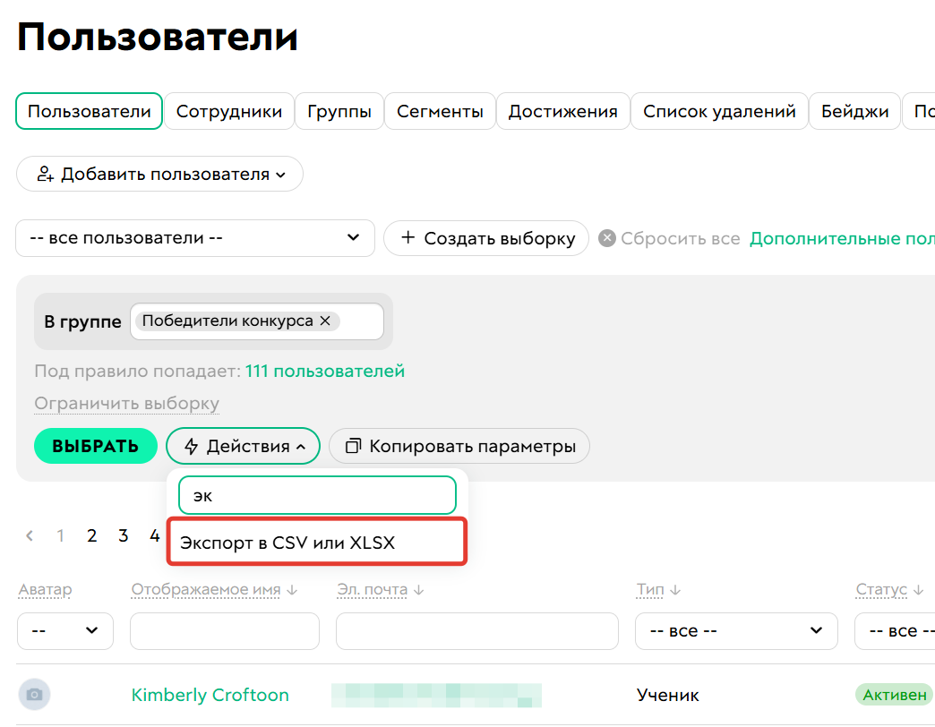 
		
		<p>Экспорт</p>		