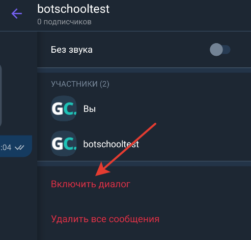 На телефоне