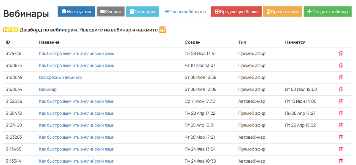 
		<p>Вебинары</p>	