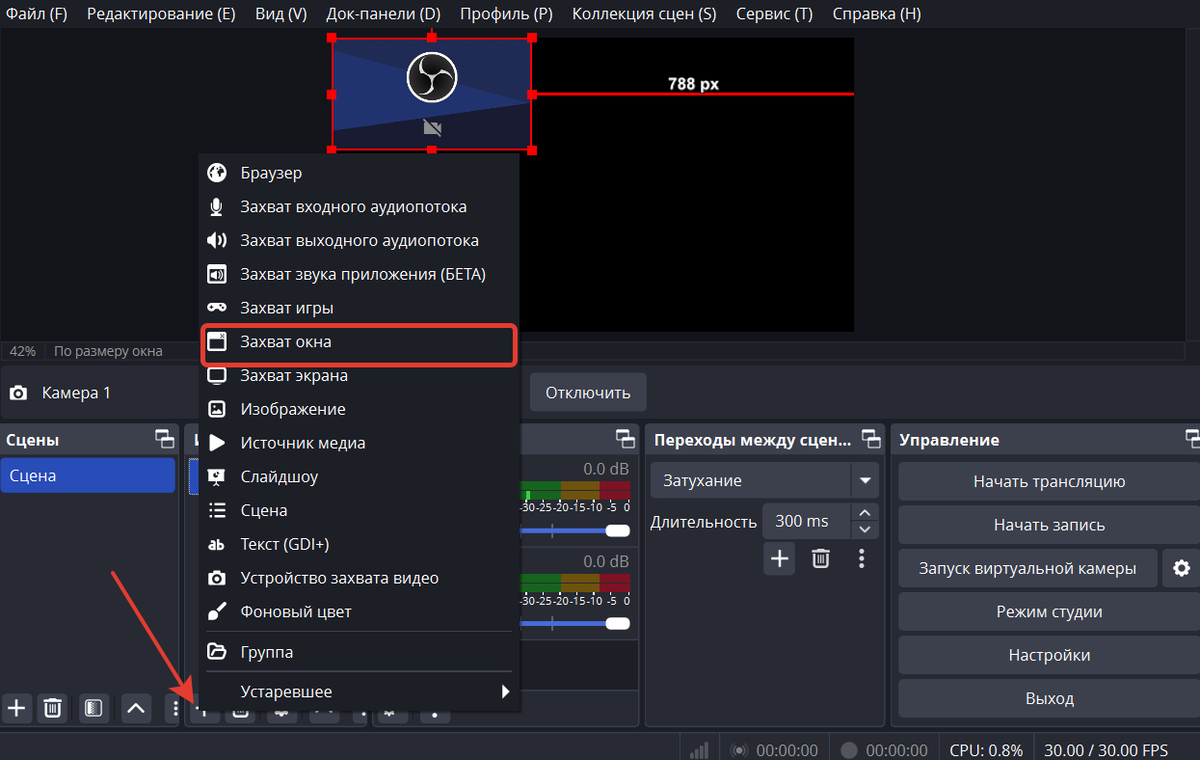 Добавьте захват окна