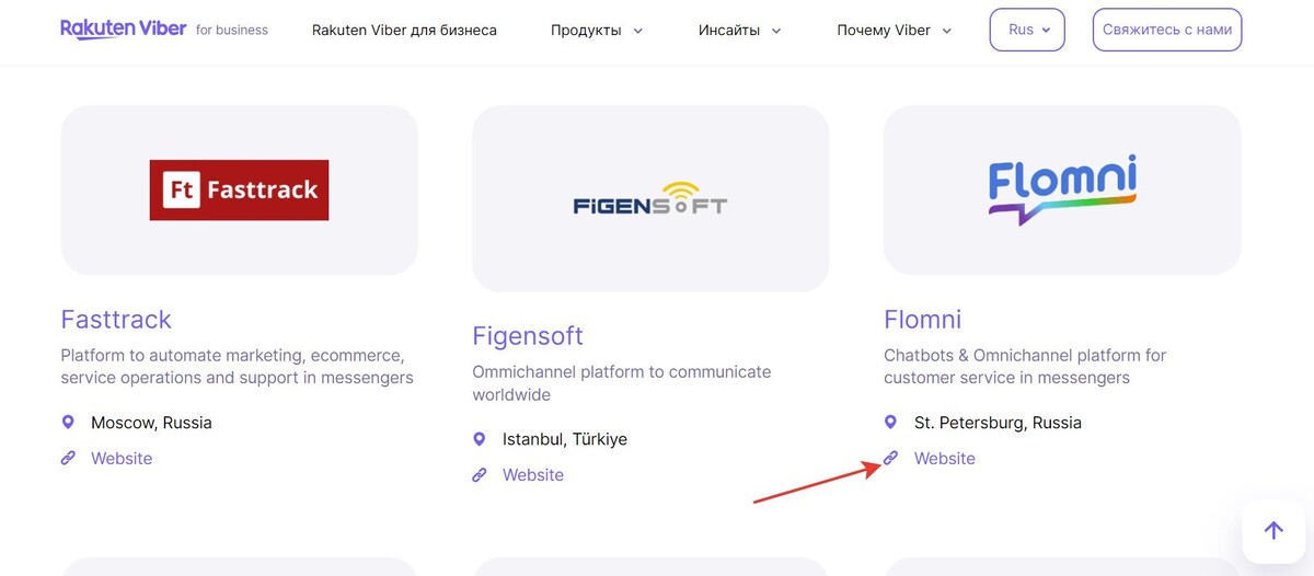 Переход на сайт партнера Viber