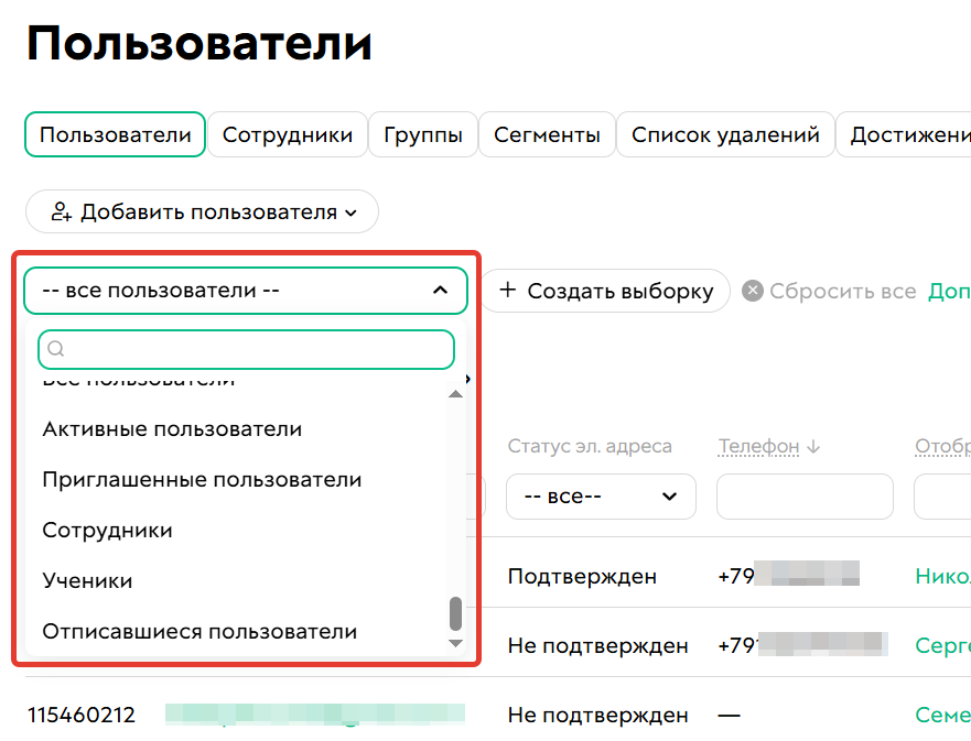 
		
		<p>Список системных сегментов</p>		