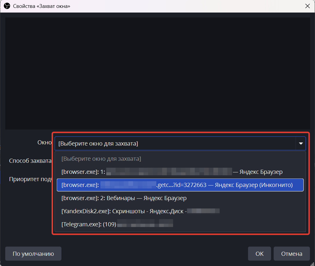 Окно для записи
