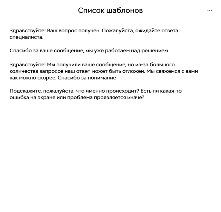 
		
		<p>Список шаблонов</p>		