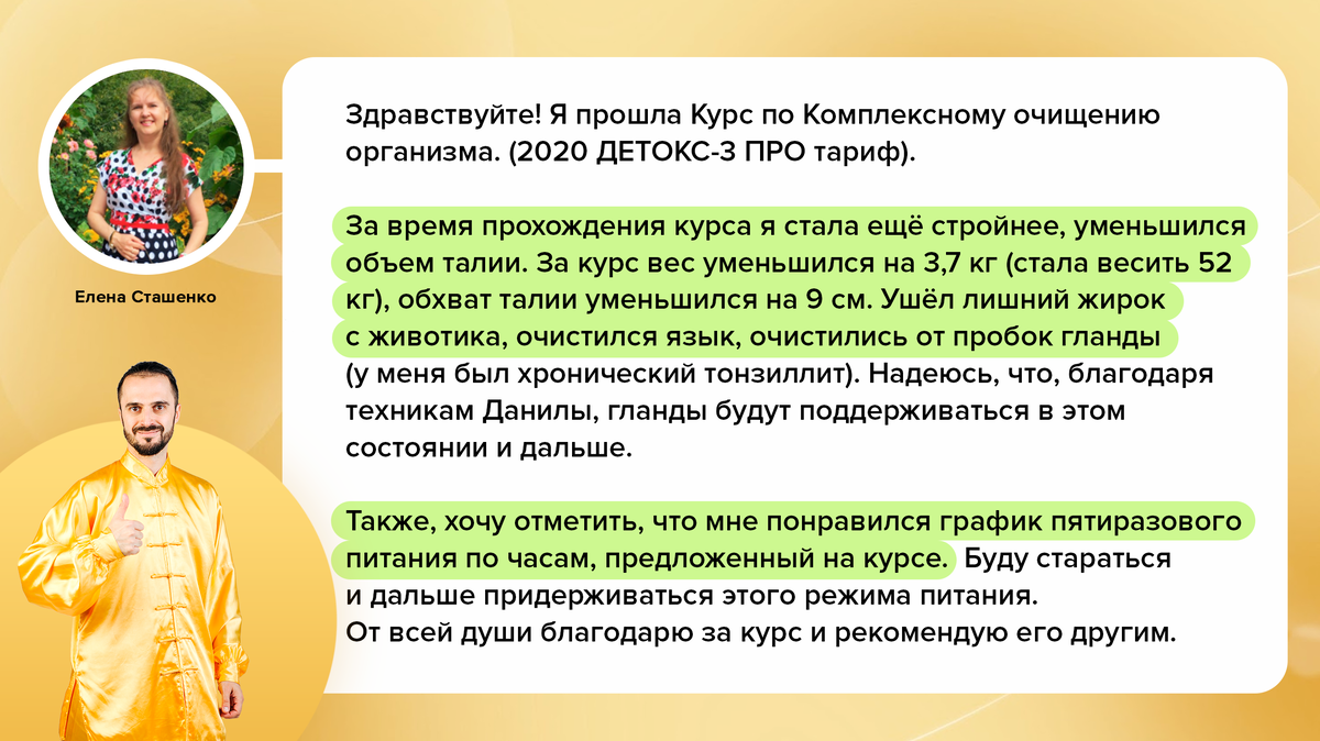 Курсы целительства