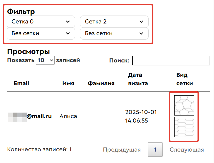 Отфильтровав данные сетки, можно найти пользователя	