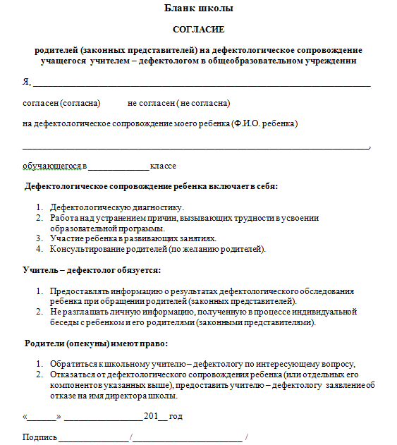 Согласие родителей на закаливание детей в детском саду образец