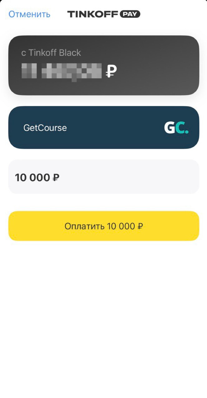 Pay-сервисы — быстрые способы приема платежей в Get Модуле. Блог GetCourse