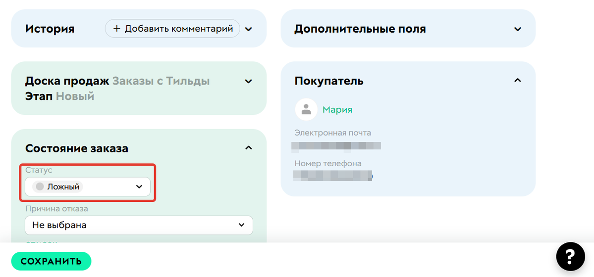 Удаление тестового заказа