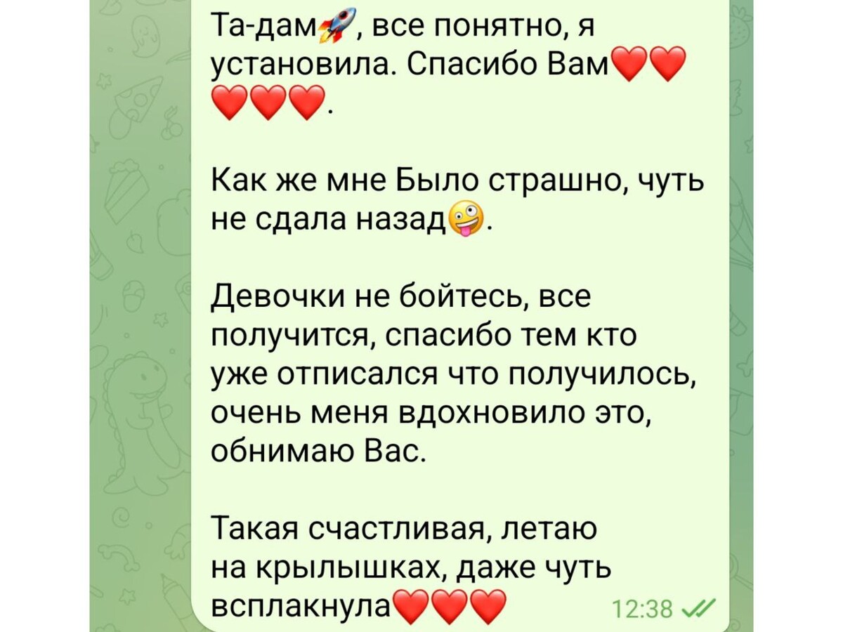 Отзыв 3