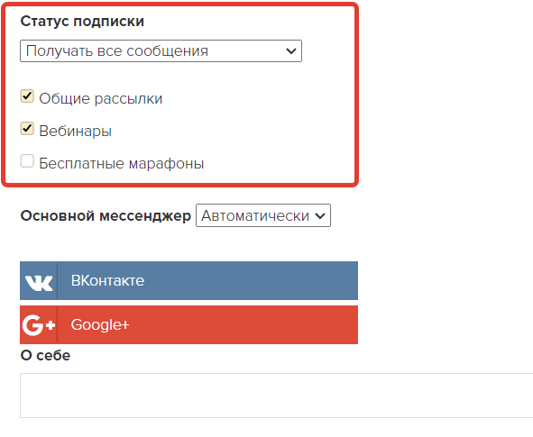 <p>Подписка в профиле пользователя</p>
