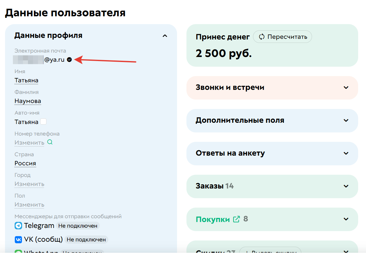 
		<p>Эл. адрес существует</p>	