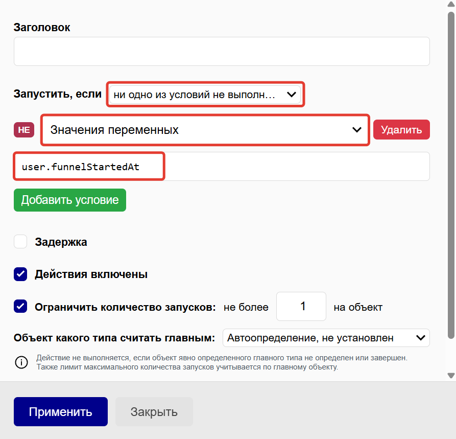 Ни одно из условий не выполнено