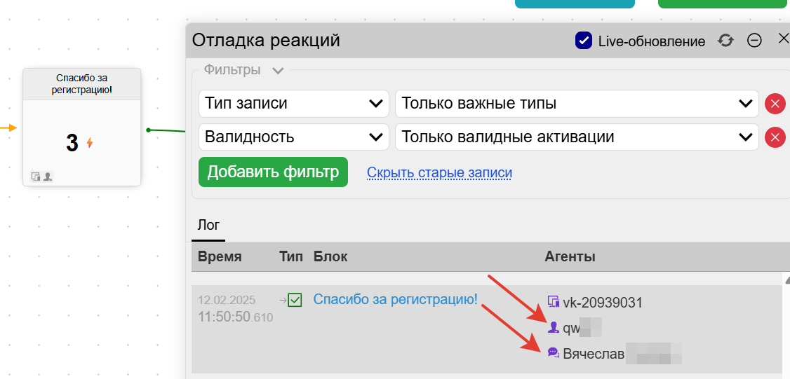 Связка пользователя и чата
