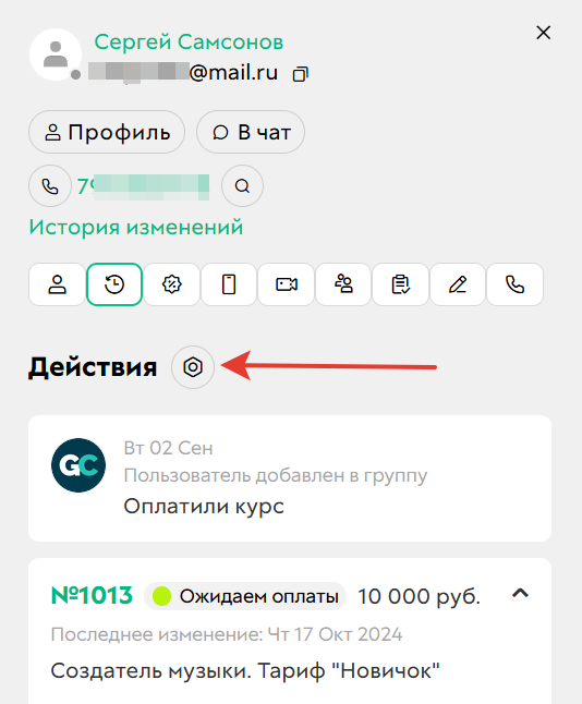 
		
		<p>Как перейти к фильтрам</p>		