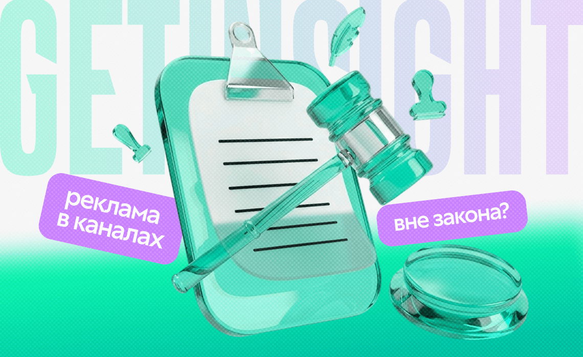 СМИ сообщают, что ФАС объявил рекламу в Telegram вне закона