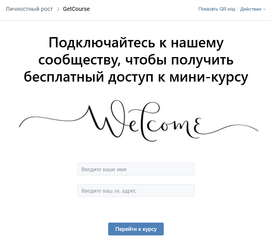 
		<p>Пример ВК-страницы</p>	