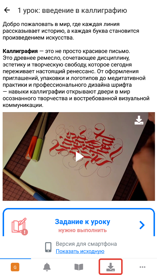 
		<p>Раздел офлайн-контента</p>	