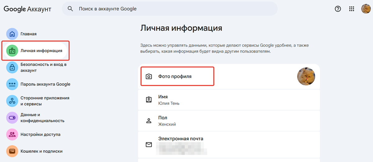 Фото профиля