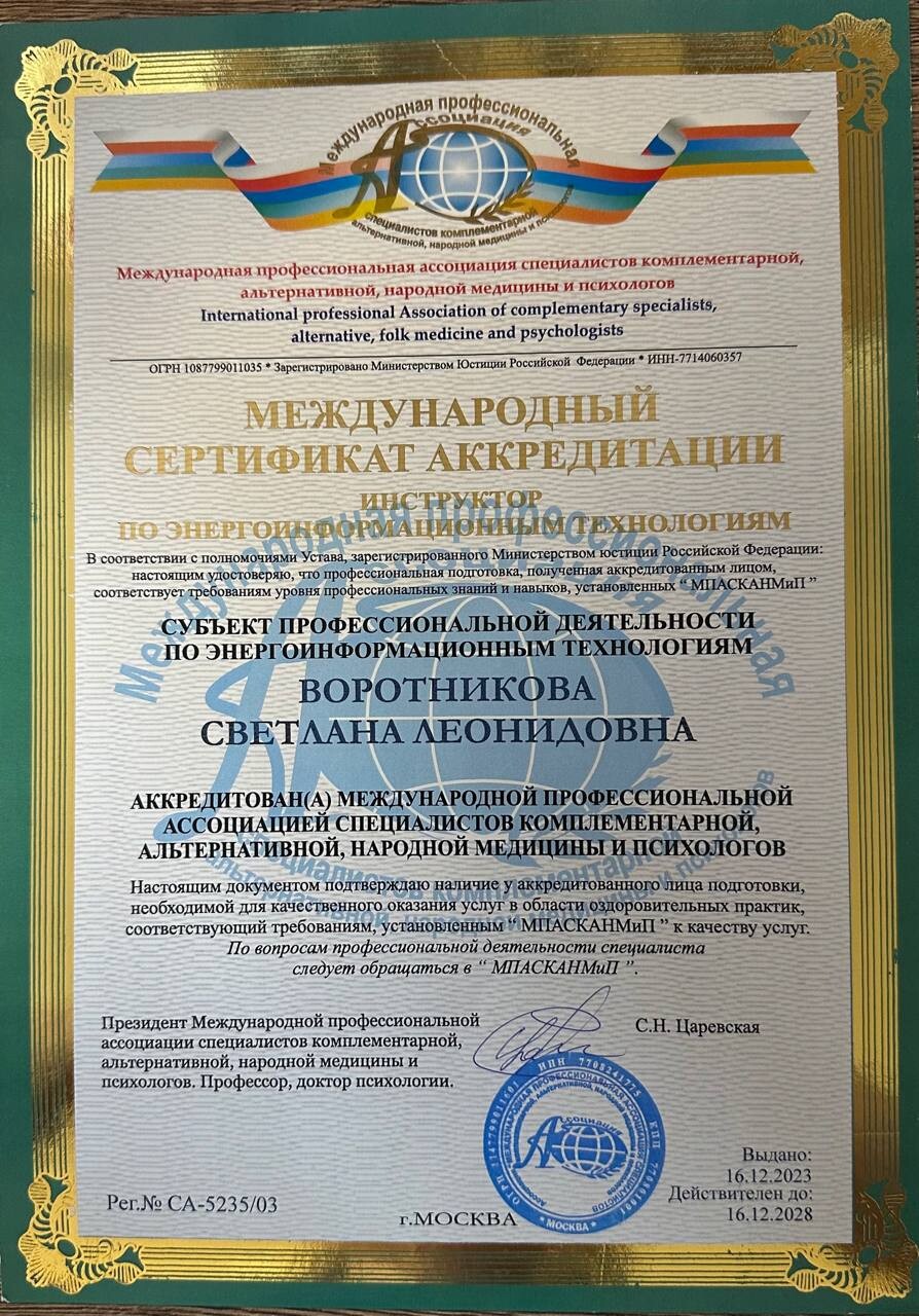 		<p>Все дипломы и сертификаты можно увидеть на официальном сайте www.kobasvet.ru</p>	