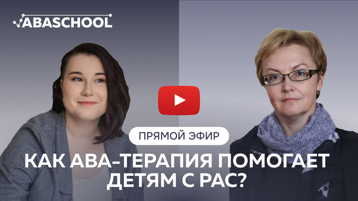 ABASCHOOL Вебинары