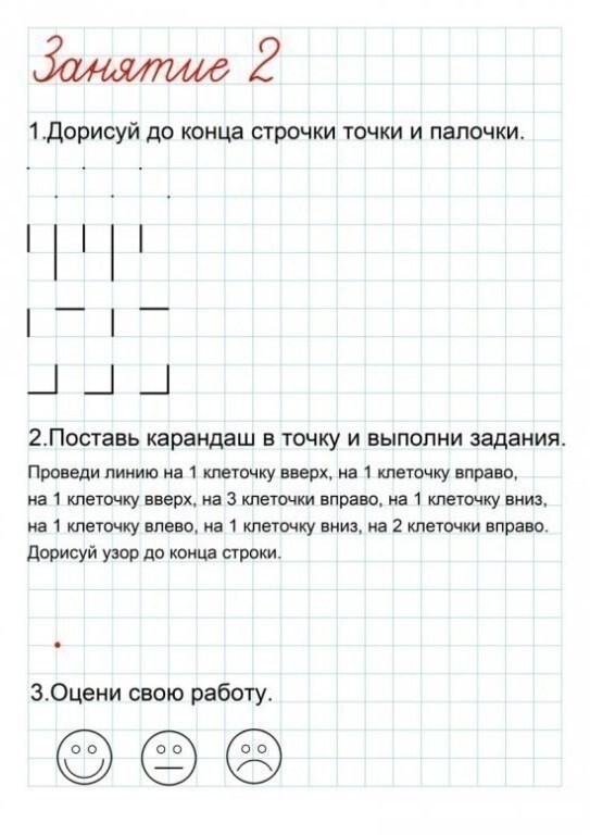 Графические диктанты. Блог Лого Портал