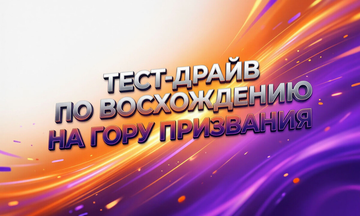 Прекрасная долина