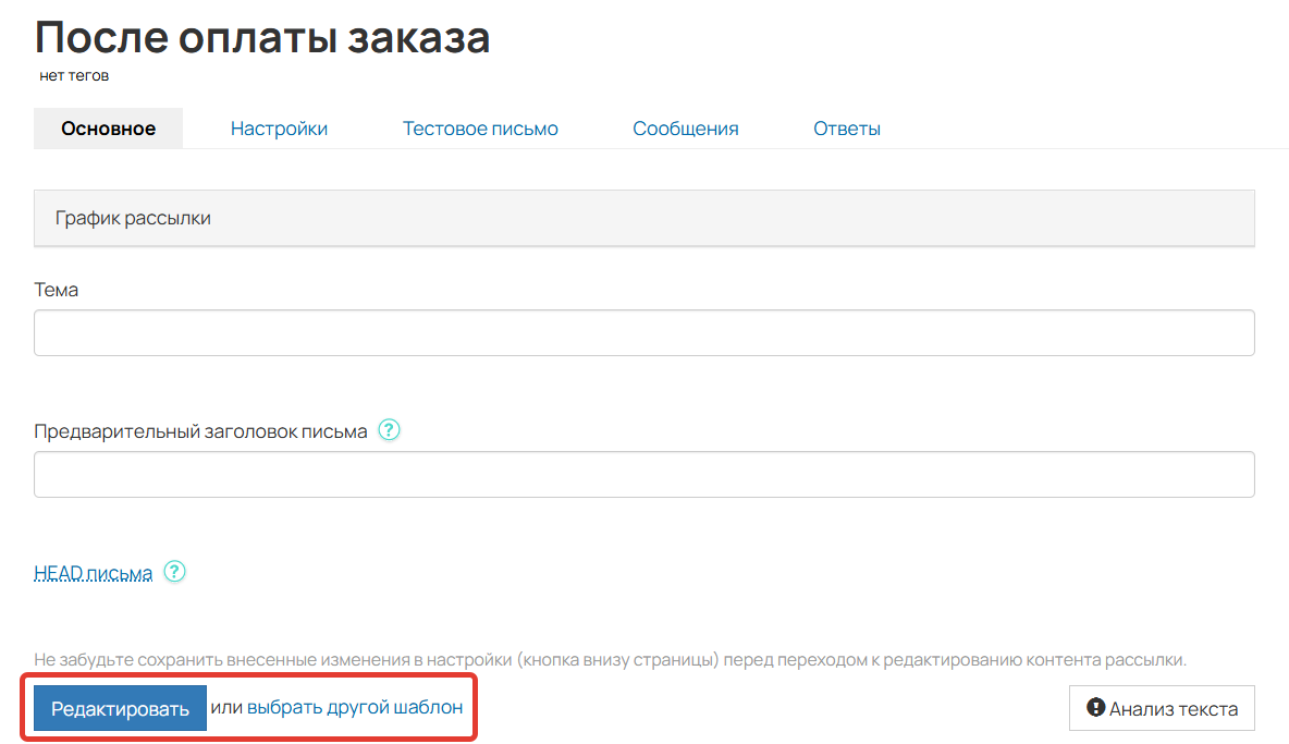 <p>
		Можно отредактировать шаблон или выбрать другой макет</p>