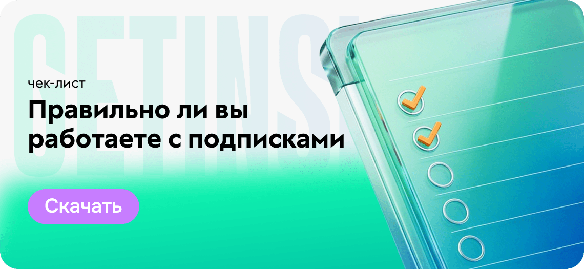 Чек-лист 