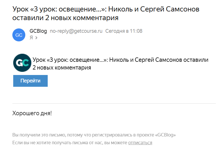 
		<p>Уведомление о комментарии к ответу</p>	