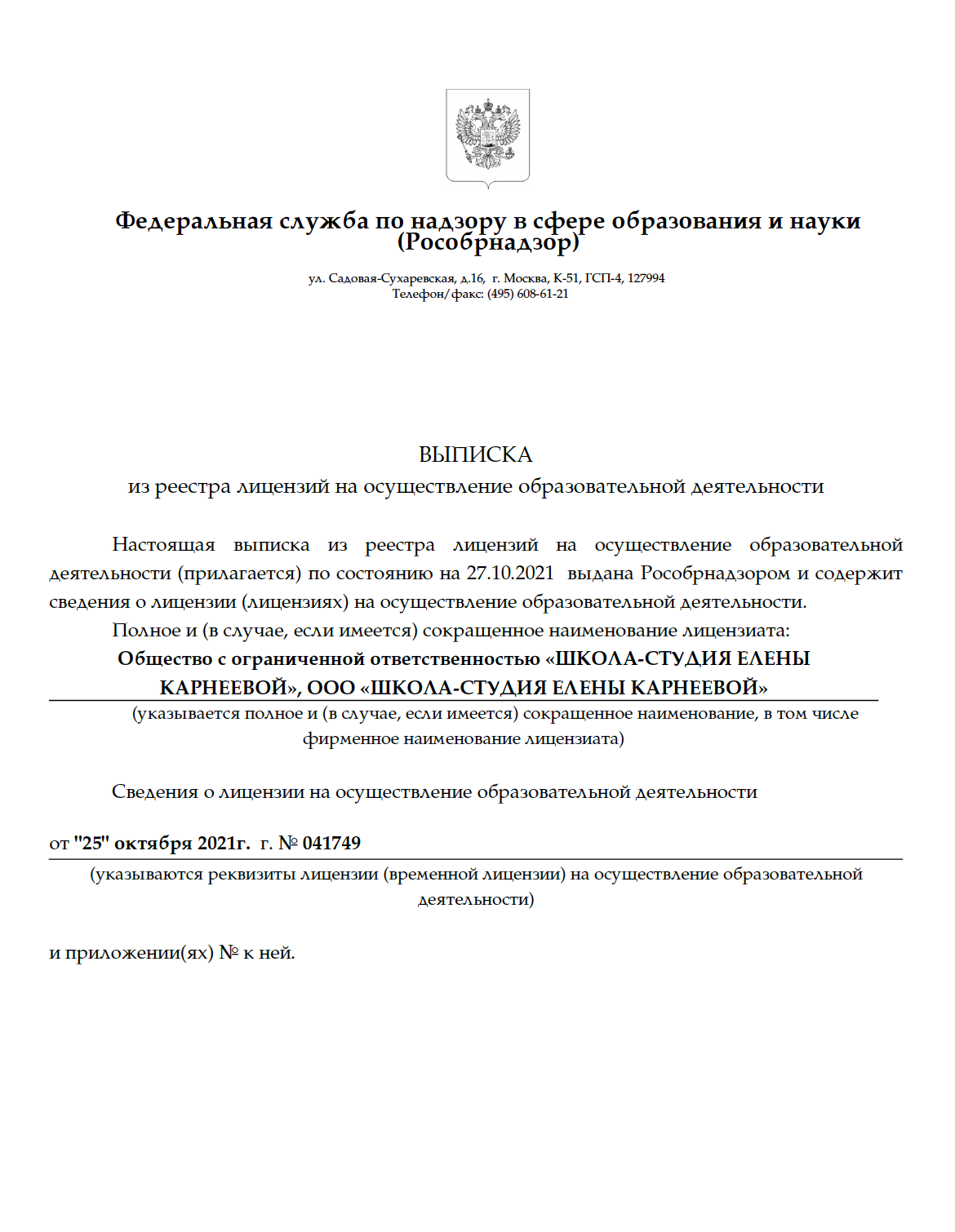 Налоговый вычет за обучение: как получить возврат налога