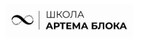 Онлайн-школа Артема Блока