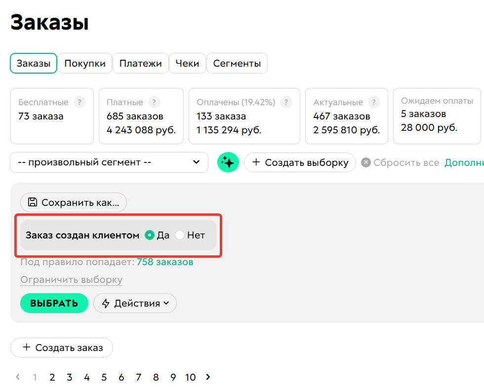 <p>
Заказ создан клиентом	</p>