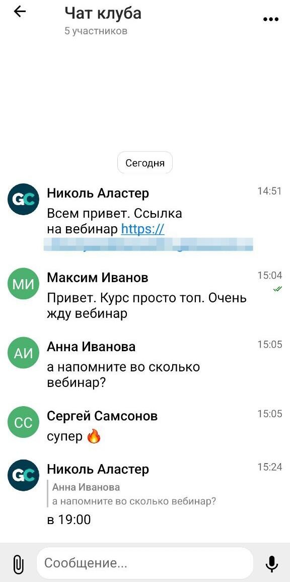 
		<p>Пример чата</p>	