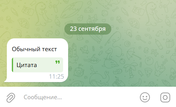 Цитата